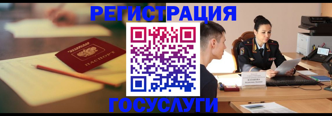 временная регистрация в квартире в Южно-Сухокумске