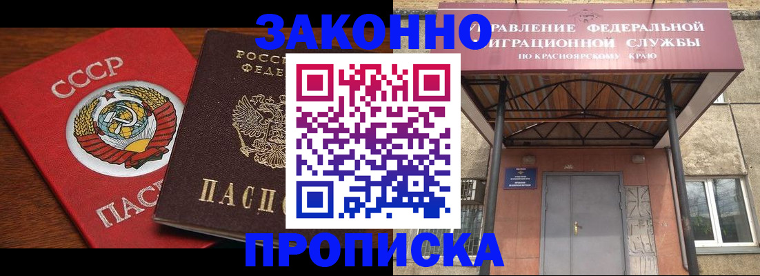 временная регистрация законно в Южно-Сухокумске